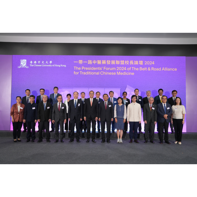 Presidents&#039;_Forum_2024_1-出席一帶一路中醫藥發展聯盟校長論壇2024的主禮嘉賓及傳統醫藥相關大學院校校長或代表合照