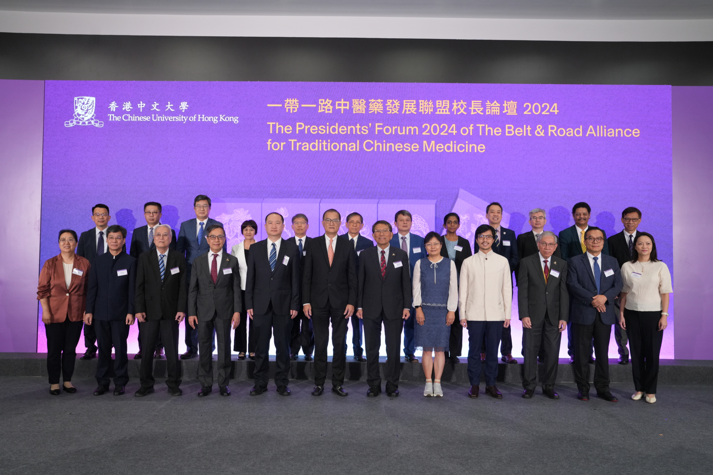 本頁圖片/檔案 - Presidents'_Forum_2024_1-出席一帶一路中醫藥發展聯盟校長論壇2024的主禮嘉賓及傳統醫藥相關大學院校校長或代表合照